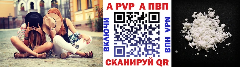 Alpha PVP СК КРИС  Купить  Междуреченск 