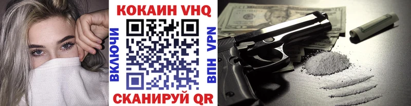 Купить закладки  Междуреченск  Cocaine 98% 