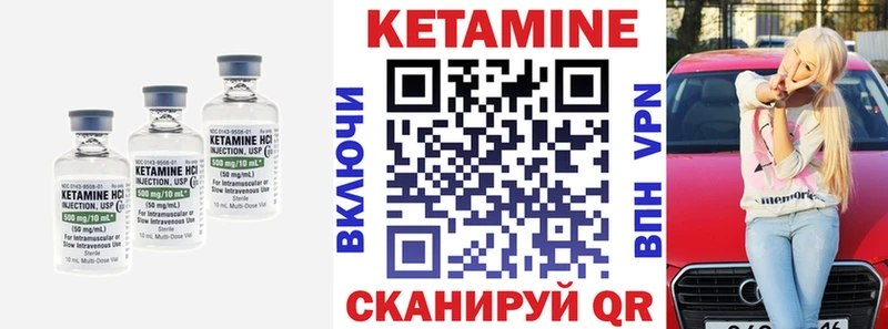 Купить  Междуреченск  Кетамин VHQ 