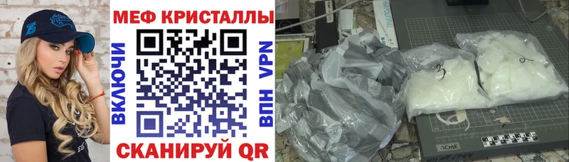 Купить закладки  Междуреченск  МЯУ-МЯУ кристаллы 